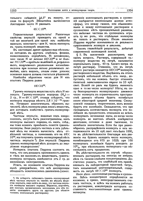  журнал «Природа» - Природа 1915 №11 - Страница № 15