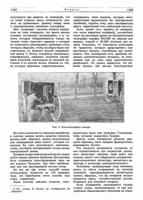  журнал «Природа» - Природа 1915 №11 - Страница № 18