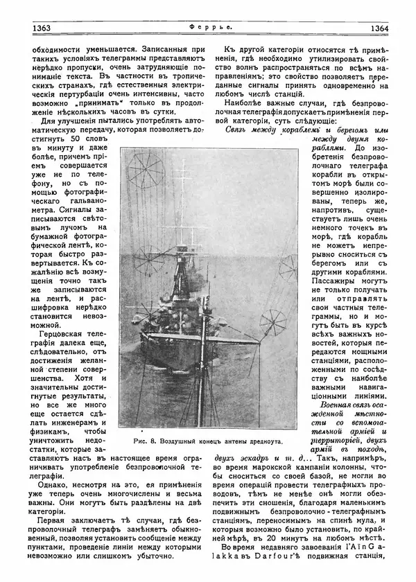  журнал «Природа» - Природа 1915 №11 - Страница № 20