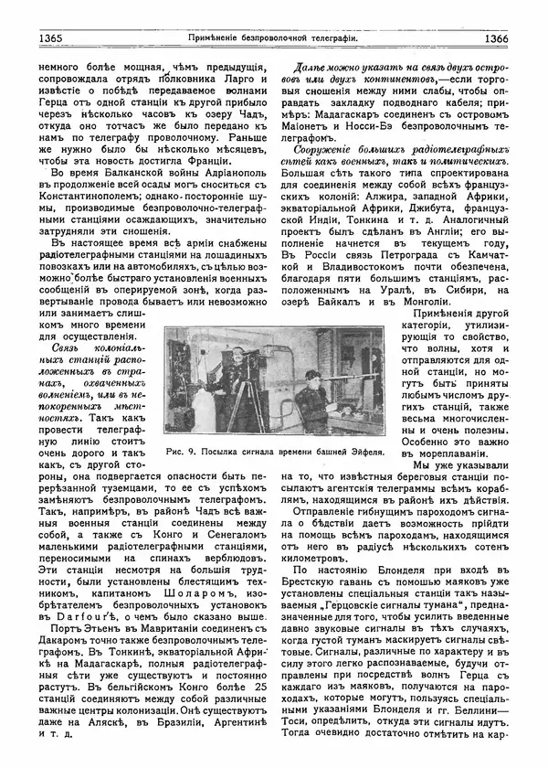  журнал «Природа» - Природа 1915 №11 - Страница № 21