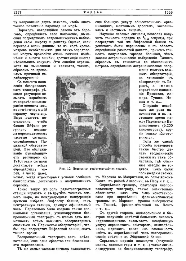  журнал «Природа» - Природа 1915 №11 - Страница № 22