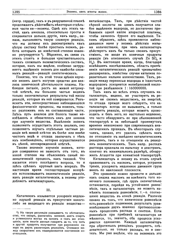  журнал «Природа» - Природа 1915 №11 - Страница № 31