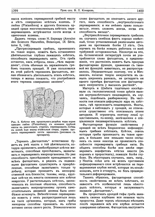  журнал «Природа» - Природа 1915 №11 - Страница № 38