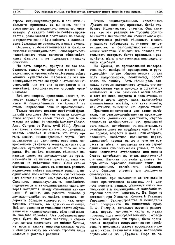  журнал «Природа» - Природа 1915 №11 - Страница № 41