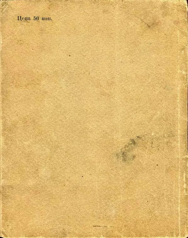 Василий Гроссман - Сталинградская битва - Страница № 99