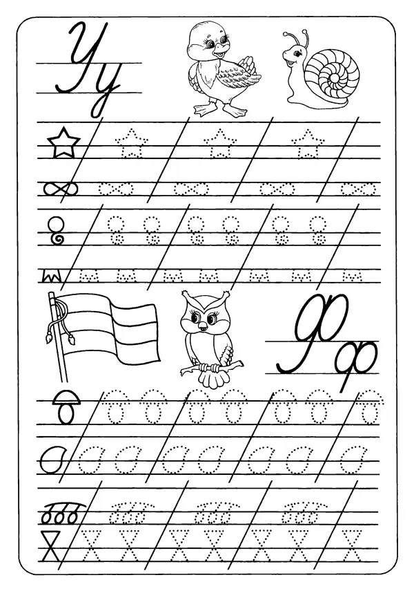 А Киселев - Прописи. Азбука - Страница № 12