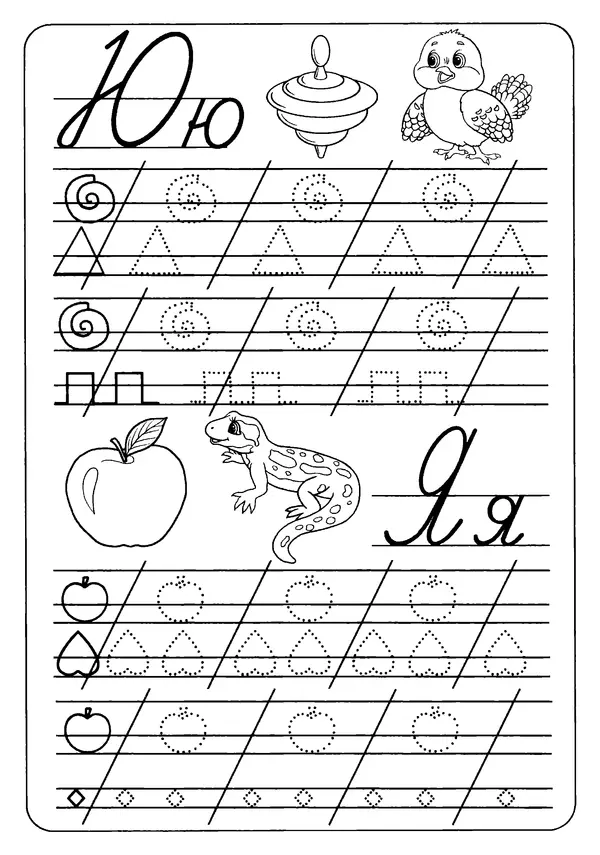 А Киселев - Прописи. Азбука - Страница № 17