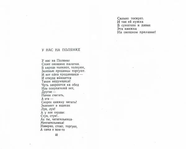 Эльмира Котляр - Ветка - Страница № 13