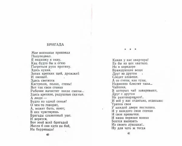 Эльмира Котляр - Ветка - Страница № 22