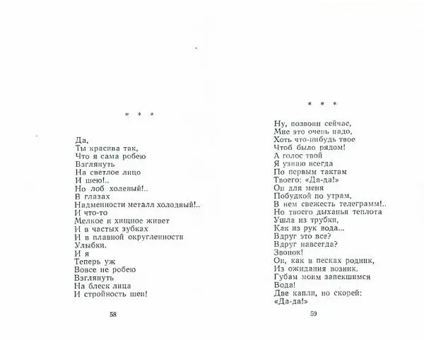 Эльмира Котляр - Ветка - Страница № 31