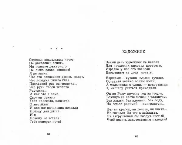 Эльмира Котляр - Ветка - Страница № 32