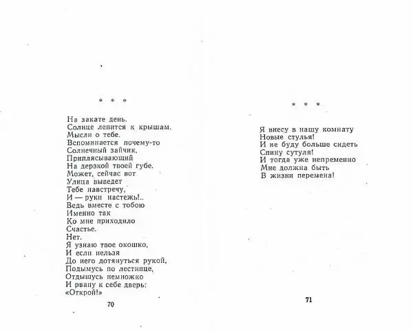 Эльмира Котляр - Ветка - Страница № 37