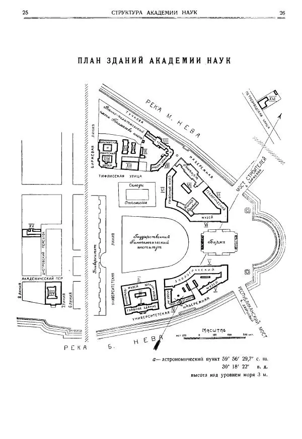  журнал «Природа» - Природа 1925 №10-12 - Страница № 15
