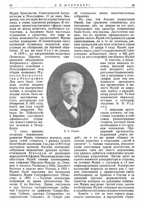  журнал «Природа» - Природа 1925 №10-12 - Страница № 32