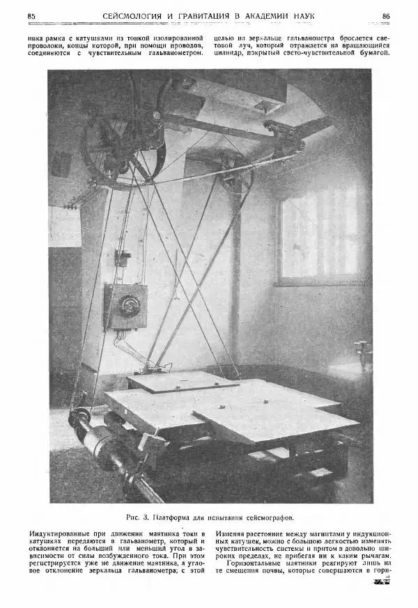  журнал «Природа» - Природа 1925 №10-12 - Страница № 45