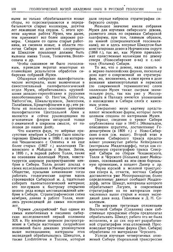  журнал «Природа» - Природа 1925 №10-12 - Страница № 57