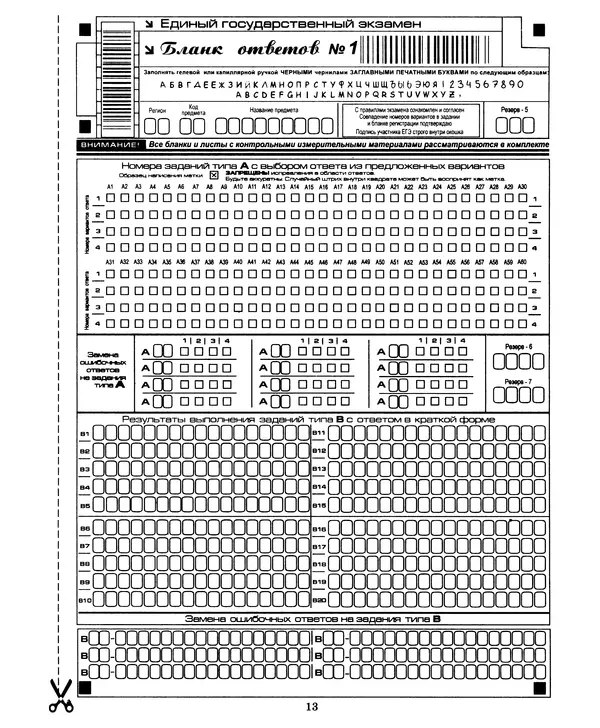 Лев Лаппо - ЕГЭ 2017. Математика. Экзаменационные тесты. Практикум по выполнению типовых тестовых заданий ЕГЭ - Страница № 14