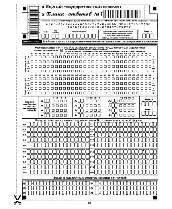 Лев Лаппо - ЕГЭ 2017. Математика. Экзаменационные тесты. Практикум по выполнению типовых тестовых заданий ЕГЭ - Страница № 22