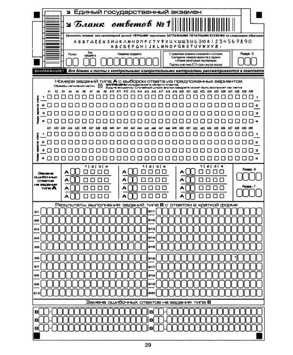 Лев Лаппо - ЕГЭ 2017. Математика. Экзаменационные тесты. Практикум по выполнению типовых тестовых заданий ЕГЭ - Страница № 30