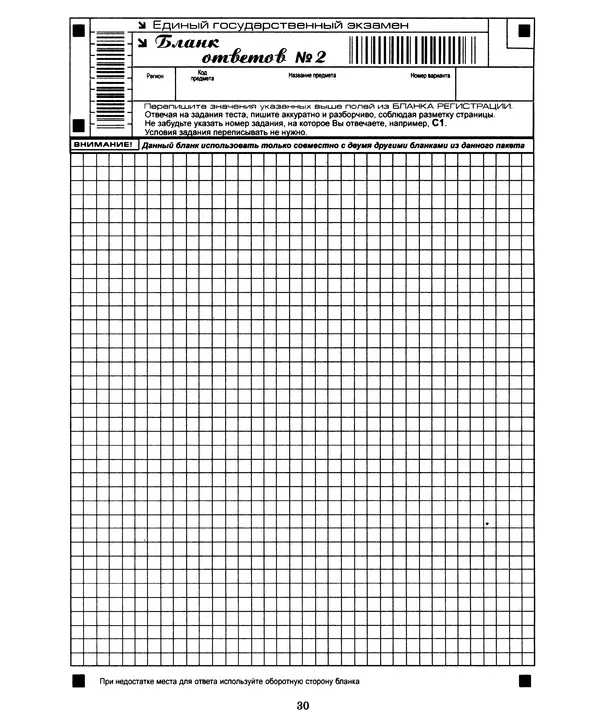 Лев Лаппо - ЕГЭ 2017. Математика. Экзаменационные тесты. Практикум по выполнению типовых тестовых заданий ЕГЭ - Страница № 31