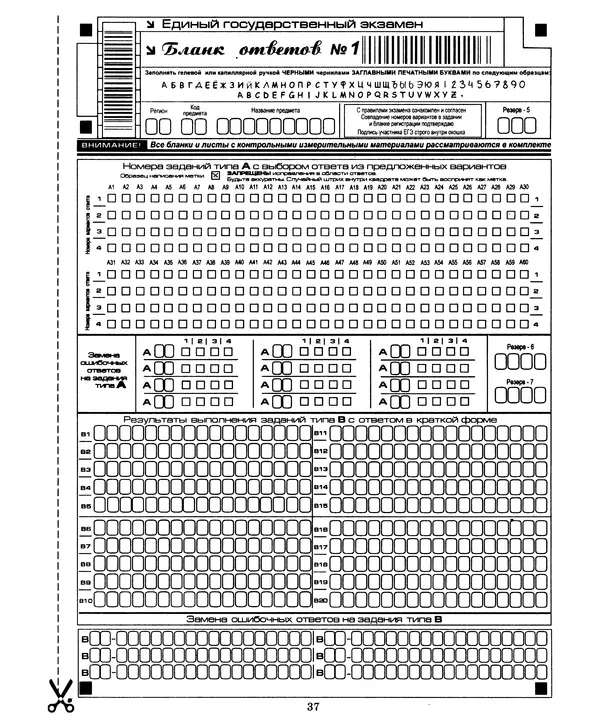 Лев Лаппо - ЕГЭ 2017. Математика. Экзаменационные тесты. Практикум по выполнению типовых тестовых заданий ЕГЭ - Страница № 38