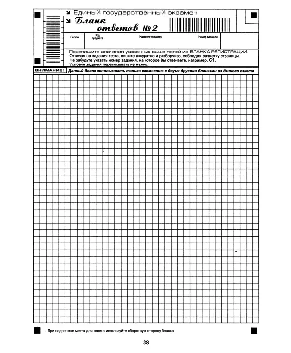 Лев Лаппо - ЕГЭ 2017. Математика. Экзаменационные тесты. Практикум по выполнению типовых тестовых заданий ЕГЭ - Страница № 39