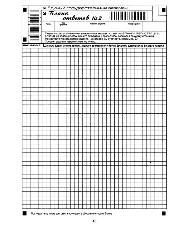 Лев Лаппо - ЕГЭ 2017. Математика. Экзаменационные тесты. Практикум по выполнению типовых тестовых заданий ЕГЭ - Страница № 47