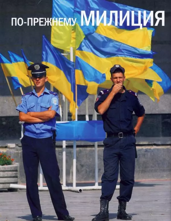  журнал Полицейские машины мира - ВАЗ-2107. Милиция Украины - Страница № 10