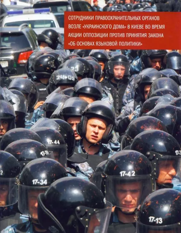  журнал Полицейские машины мира - ВАЗ-2107. Милиция Украины - Страница № 13