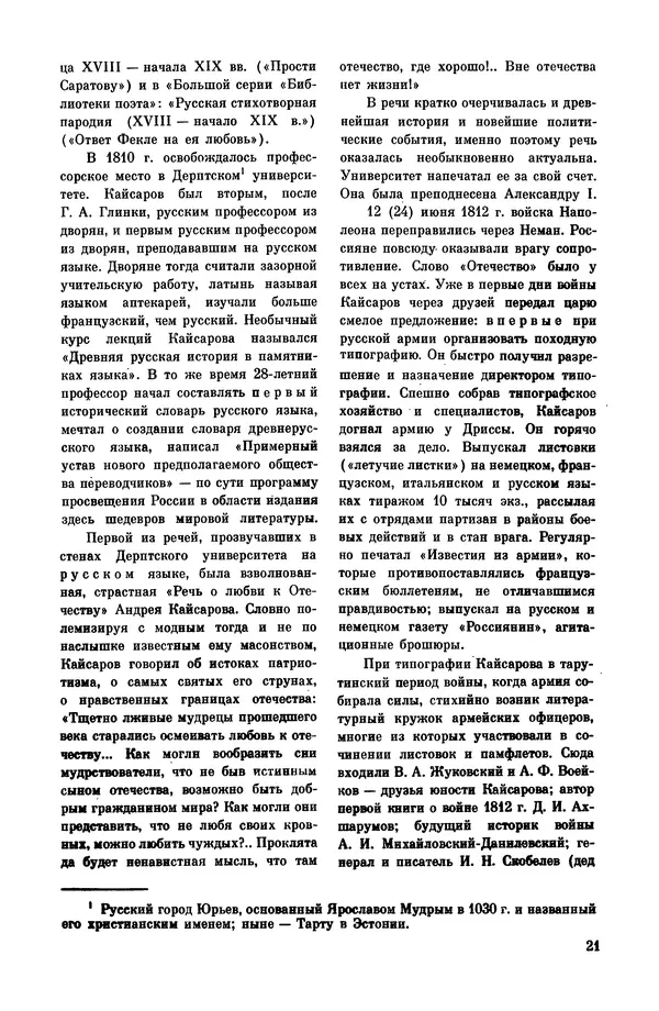  Эпосы, мифы, легенды и</p> --