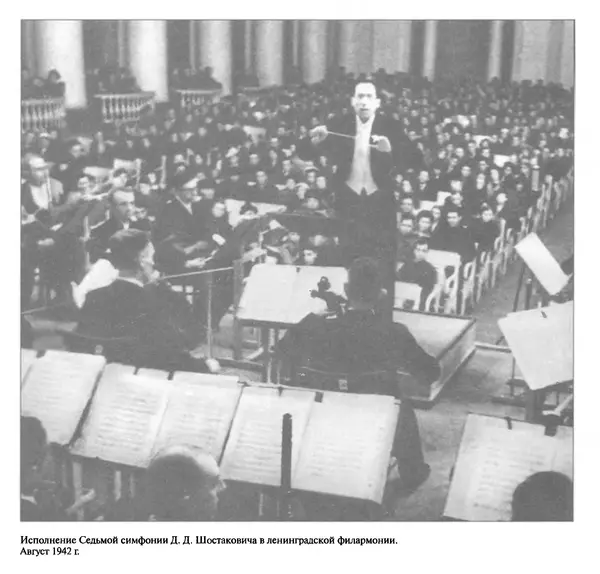 Георгий Куманев - Блокада Ленинграда: 900 героических дней. 1941 — 1944 - Страница № 363