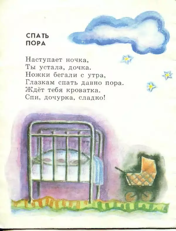 Платон Воронько - Хитрый ёжик - Страница № 14