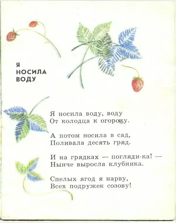 Платон Воронько - Хитрый ёжик - Страница № 5