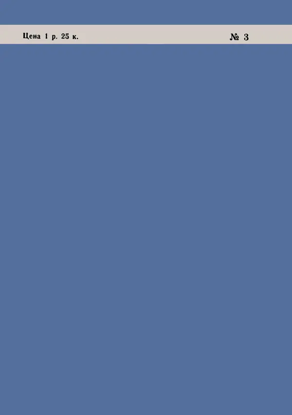 Д. Сулержицкий - Модель яхты - Страница № 22