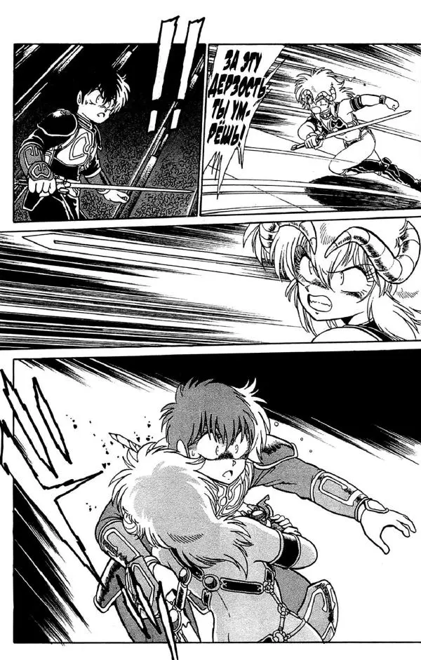 Манабэ Дзёдзи - Гости с далёких планет, том 8 - Страница № 14