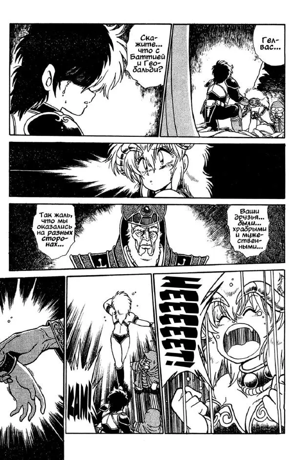 Манабэ Дзёдзи - Гости с далёких планет, том 8 - Страница № 71