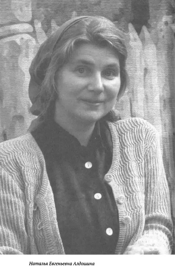 Л. Никифорова - Живое предание XX века. О святых и подвижниках нашего времени - Страница № 80