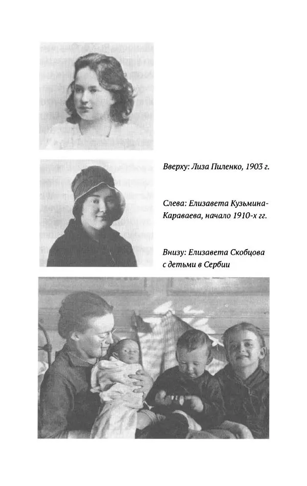 Л. Никифорова - Живое предание XX века. О святых и подвижниках нашего времени - Страница № 281