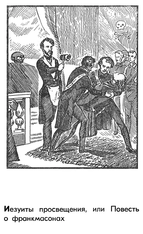 Илья Неманов - Когда духи показывают когти... - Страница № 102