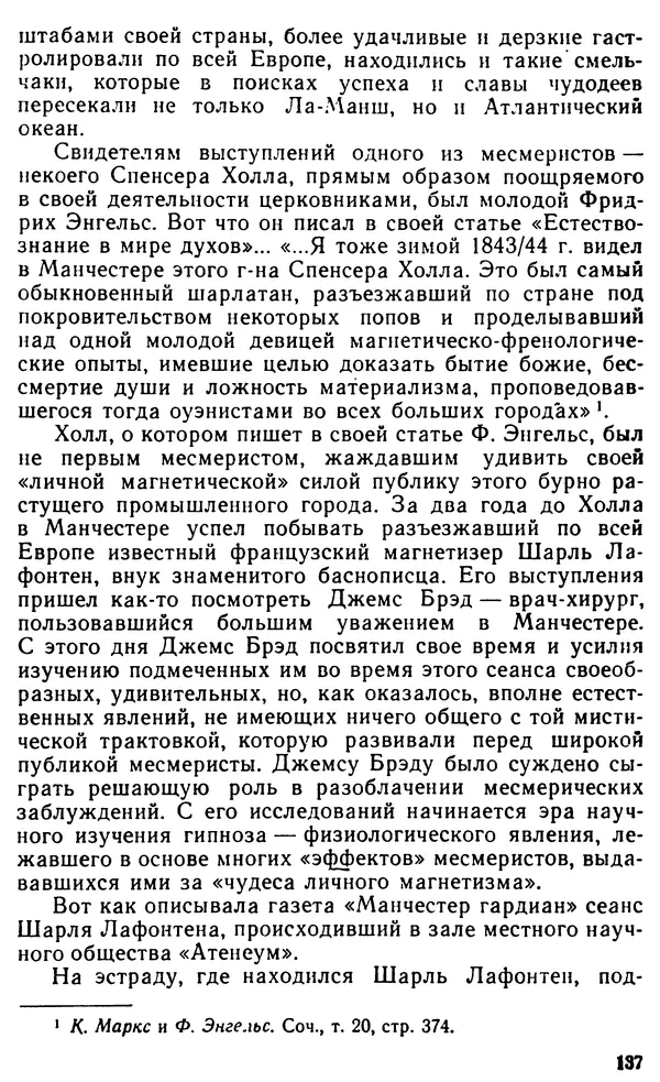 Илья Неманов - Когда духи показывают когти... - Страница № 154