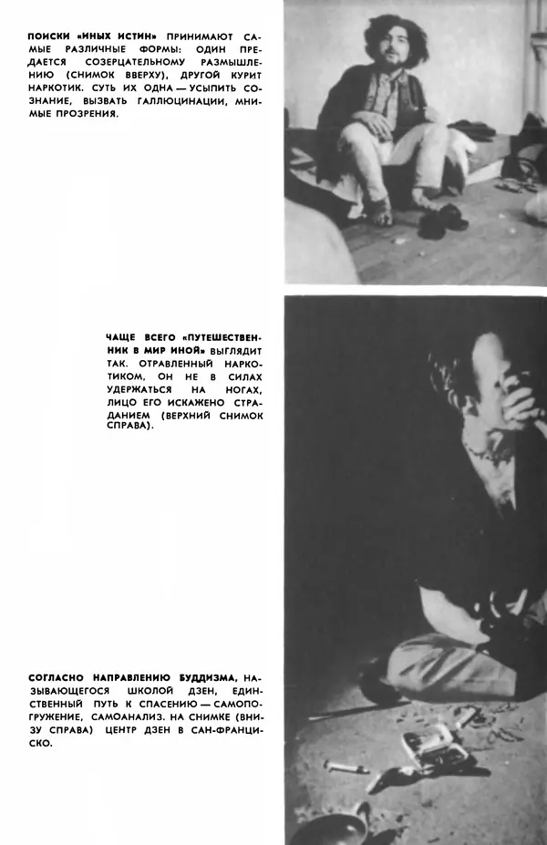 Илья Неманов - Когда духи показывают когти... - Страница № 229