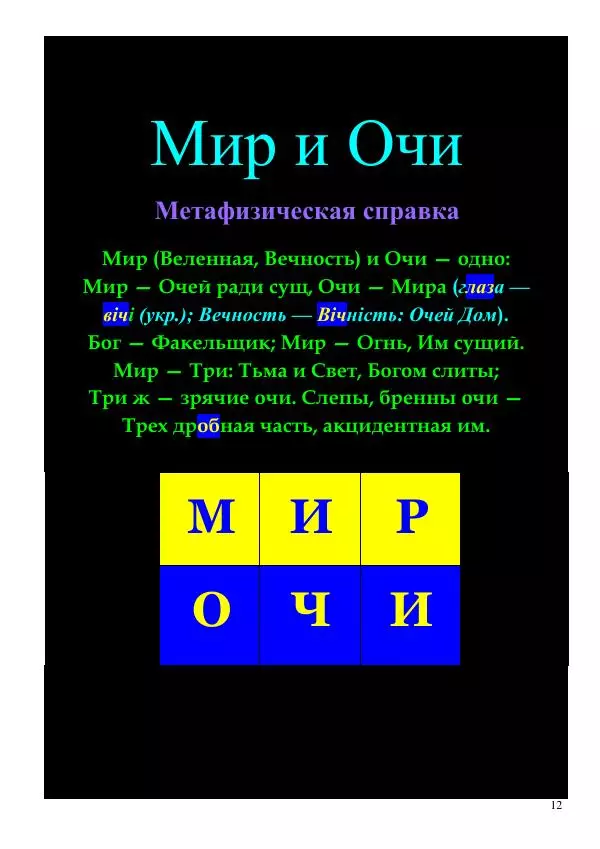 Олег Ермаков - Луна как фотон и гравитон. Крах квантовой физики - Страница № 12