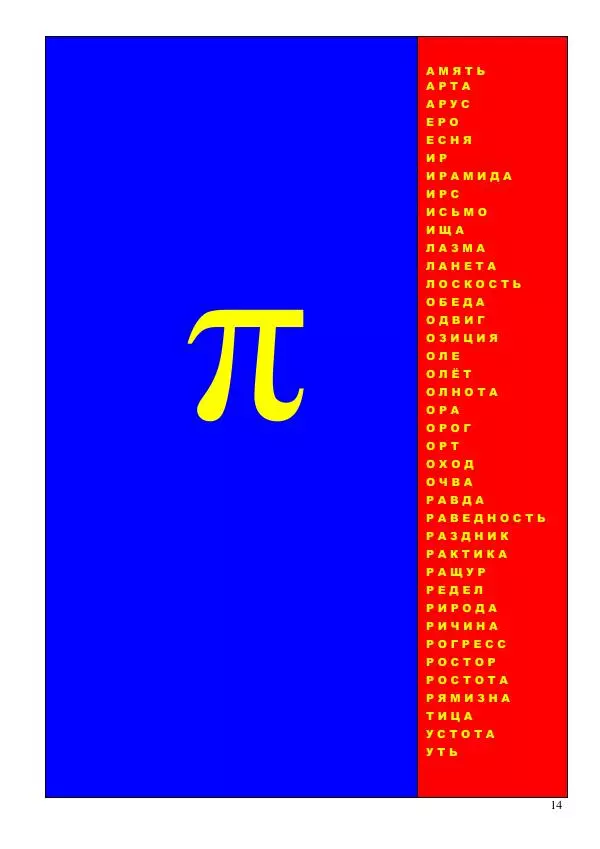 Олег Ермаков - Луна как фотон и гравитон. Крах квантовой физики - Страница № 14