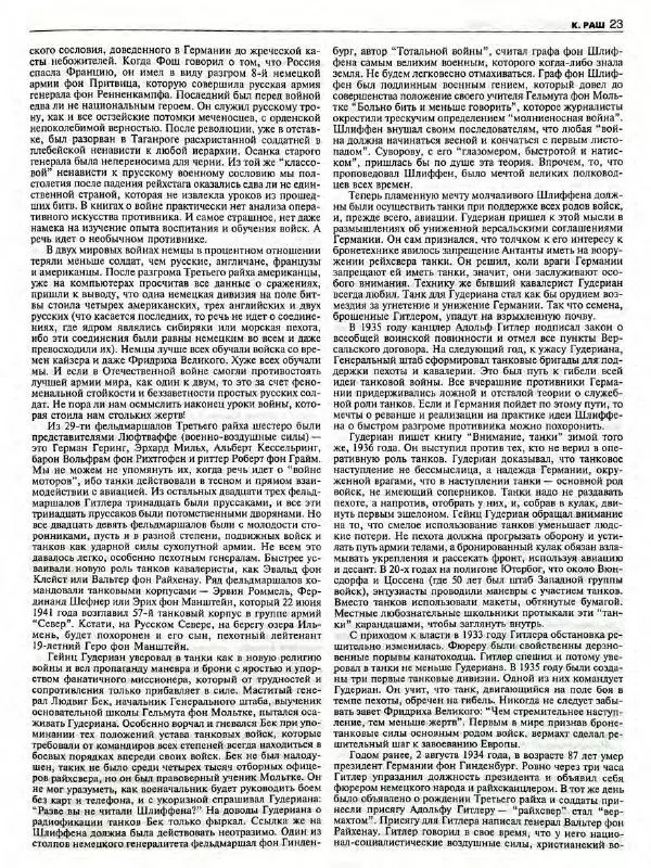  Роман-журнал XXI век журнал - Роман-газета</p> --