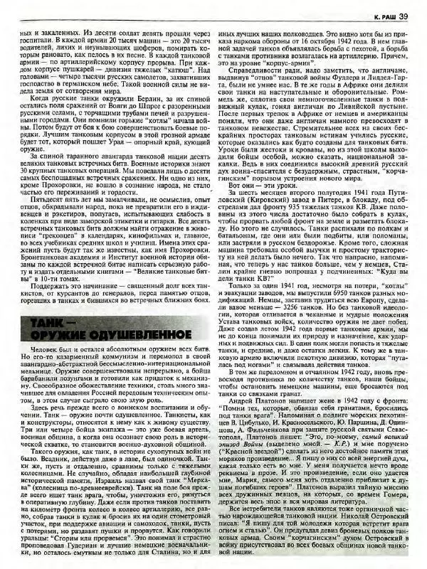  Роман-журнал XXI век журнал - Роман-газета XXI век 1999 №7 - Страница № 41