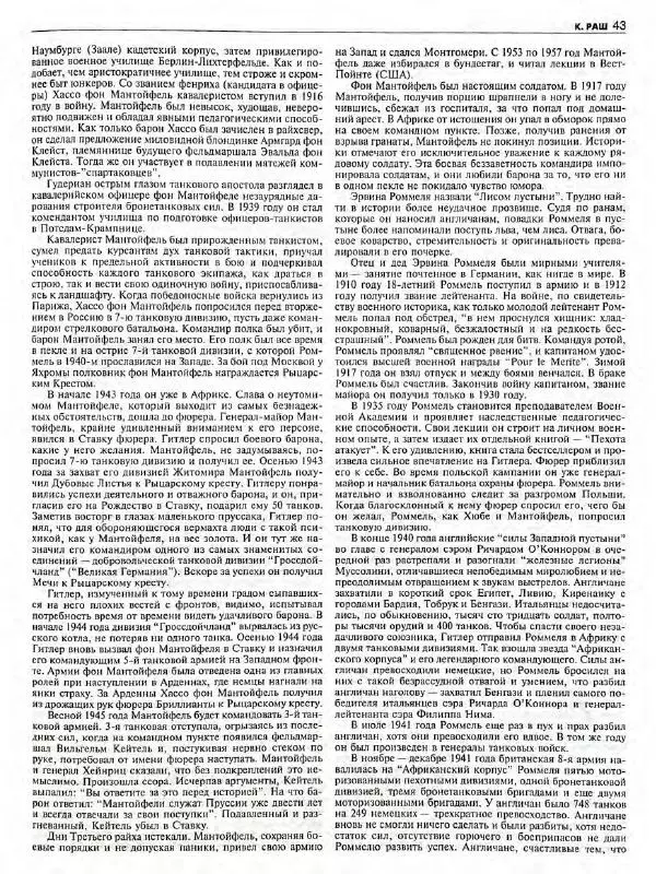  Роман-журнал XXI век журнал - Роман-газета XXI век 1999 №7 - Страница № 45