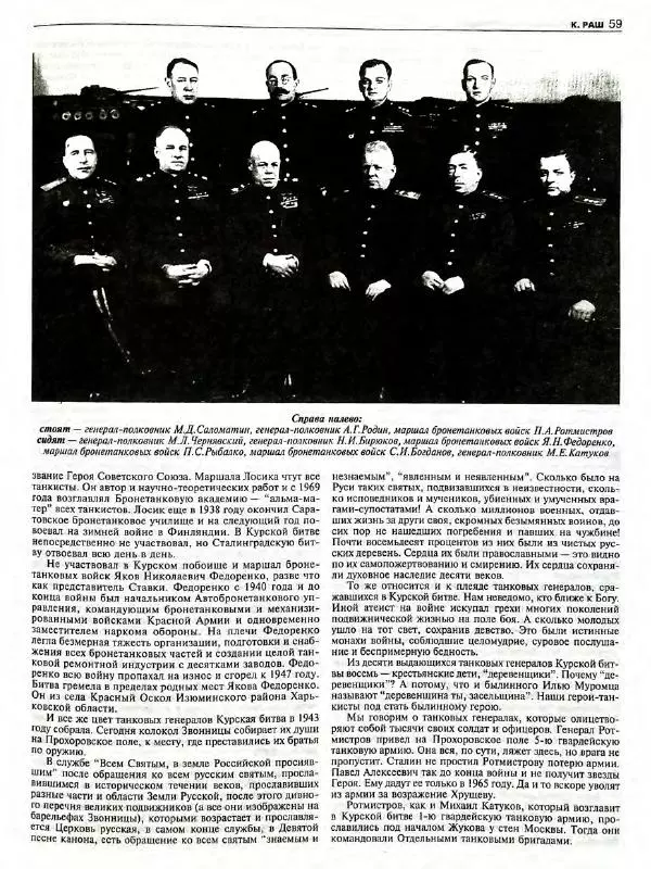  Роман-журнал XXI век журнал - Роман-газета XXI век 1999 №7 - Страница № 61