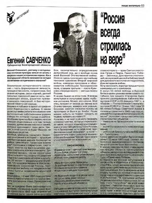  Роман-журнал XXI век журнал - Роман-газета XXI век 1999 №7 - Страница № 65