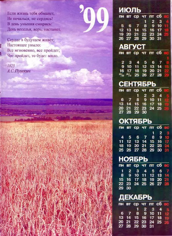  Роман-журнал XXI век журнал - Роман-газета XXI век 1999 №7 - Страница № 133