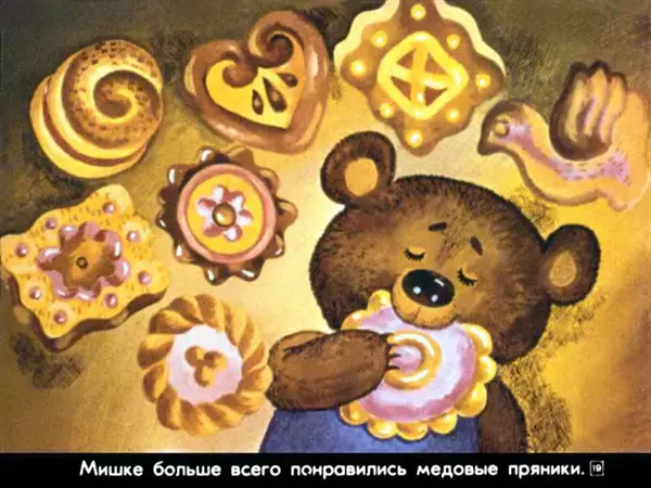 Валентин Берестов - Катя в гостях у матрешек - Страница № 19